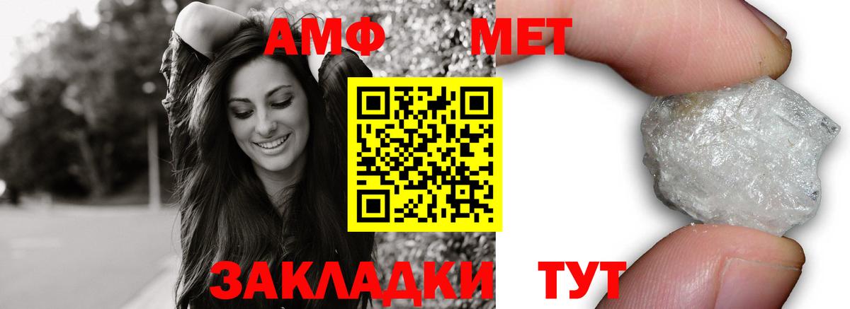 АМФ Розовый Кстово