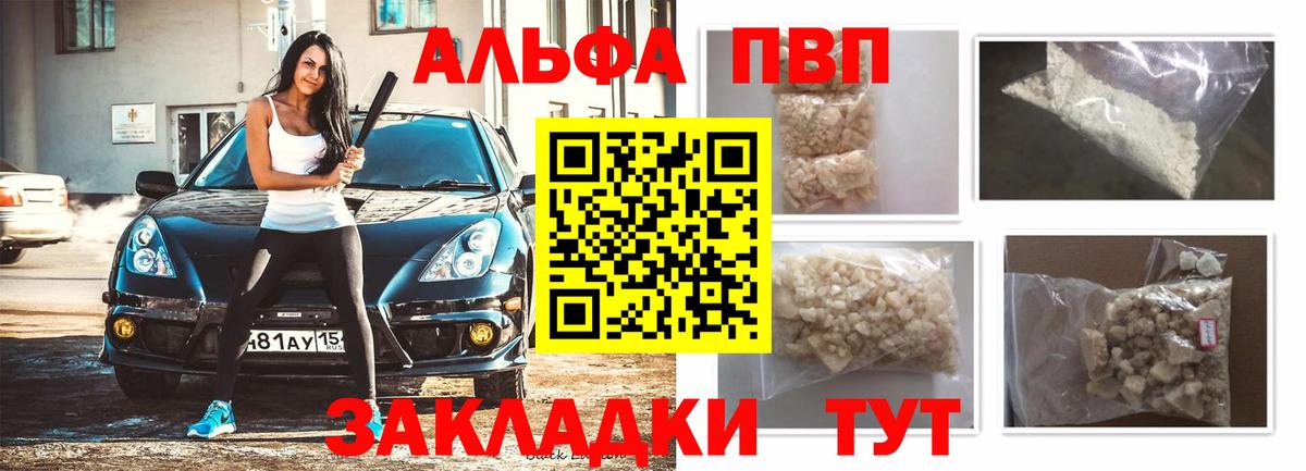 A PVP  A PVP СК КРИС  А ПВП крисы CK  Вход с VPN  где можно купить наркотик  Кстово  APVP VHQ 