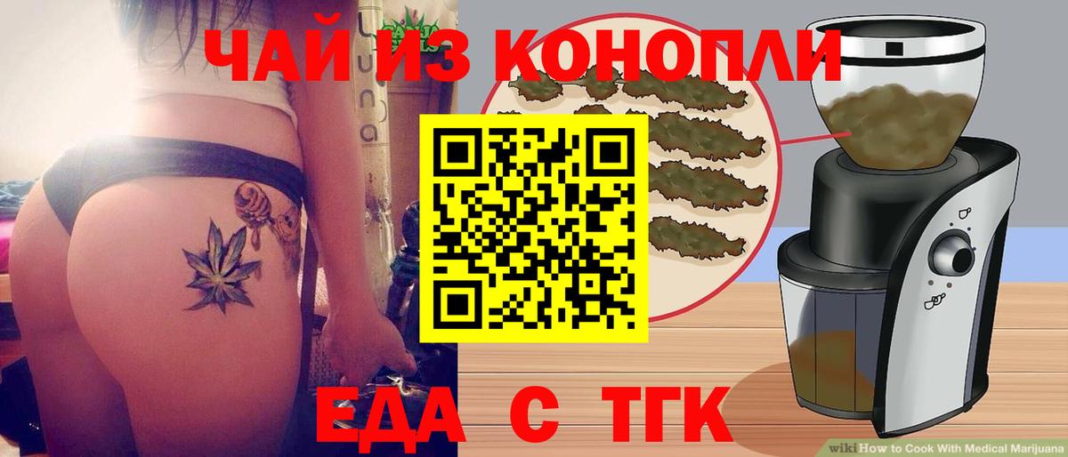 Печенье с ТГК марихуана  Вход с VPN  Кстово 