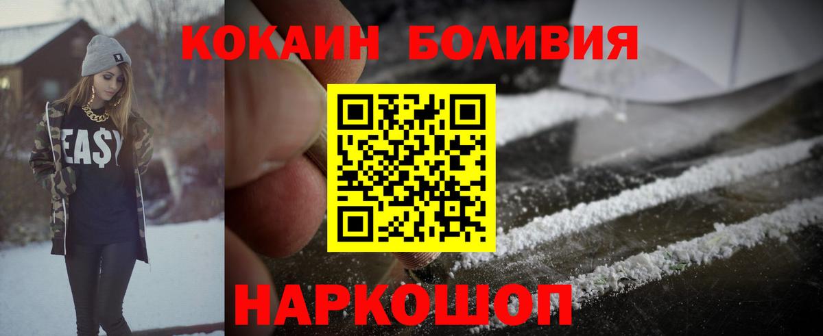Кокаин  Вход с VPN  купить закладку  Кстово  Кокаин 99%  КОКАИН Эквадор 