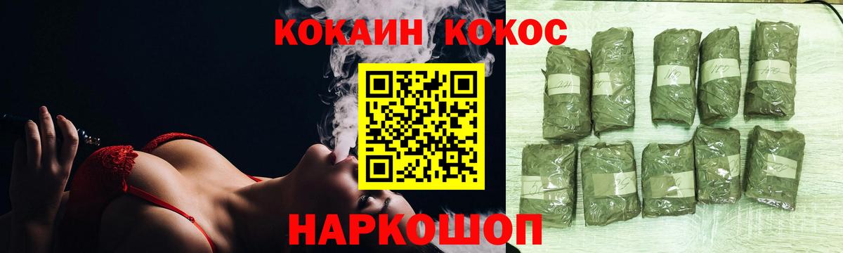 Кокаин 99% Кстово