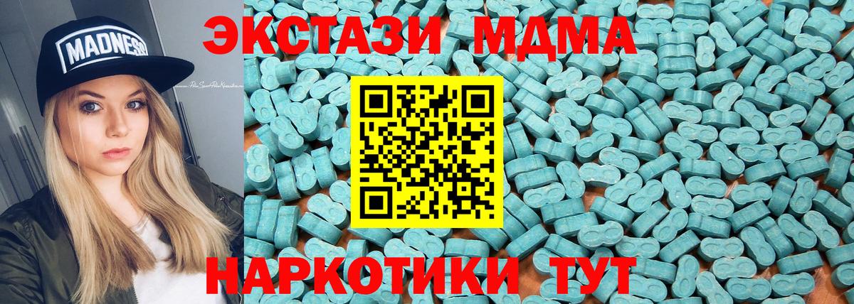 Экстази  Вход с VPN  ЭКСТАЗИ MDMA  Кстово  ЭКСТАЗИ DUBAI 