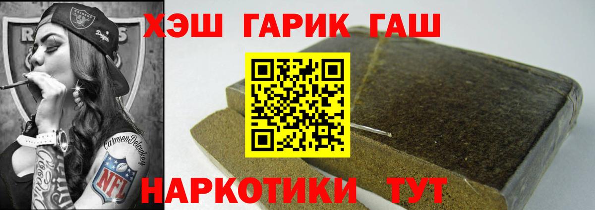 ГАШИШ Premium  Вход с VPN  Кстово 