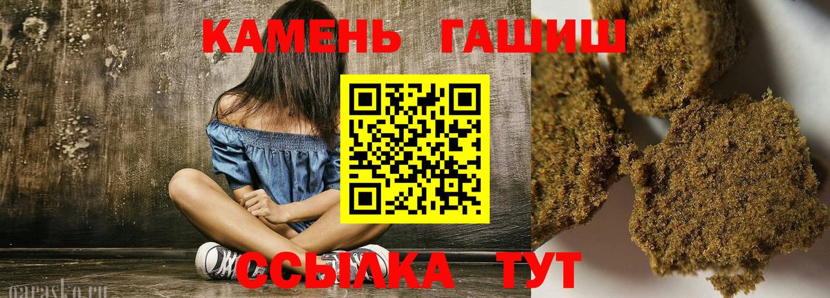 ГАШИШ хэш Кстово