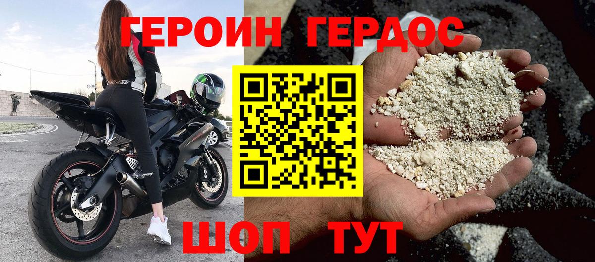 Кстово  Героин Heroin  Вход с VPN 