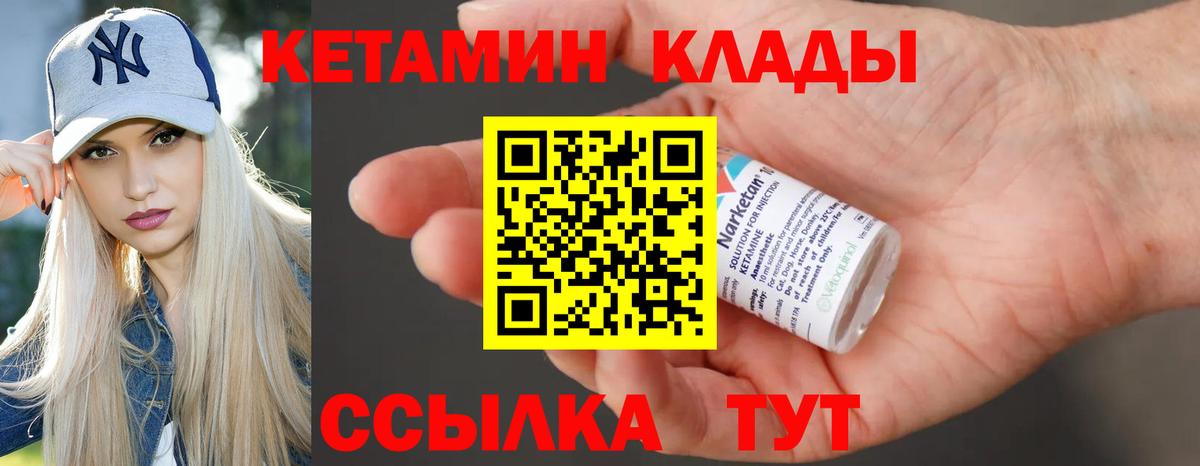 Кстово  ссылка на мегу ссылка  Вход с VPN  Кетамин ketamine 