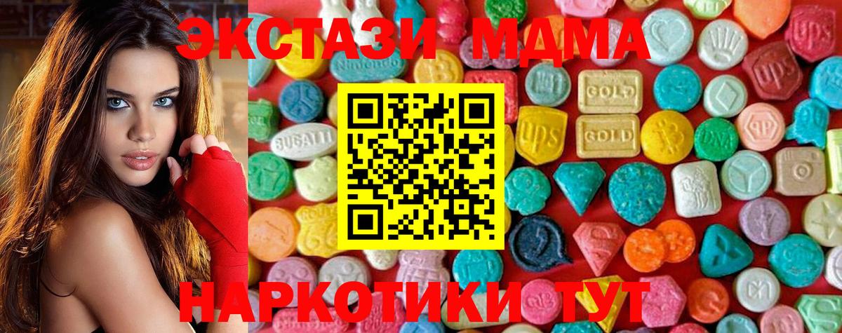 Кстово  МДМА молли  МДМА  Вход с VPN  МДМА VHQ 