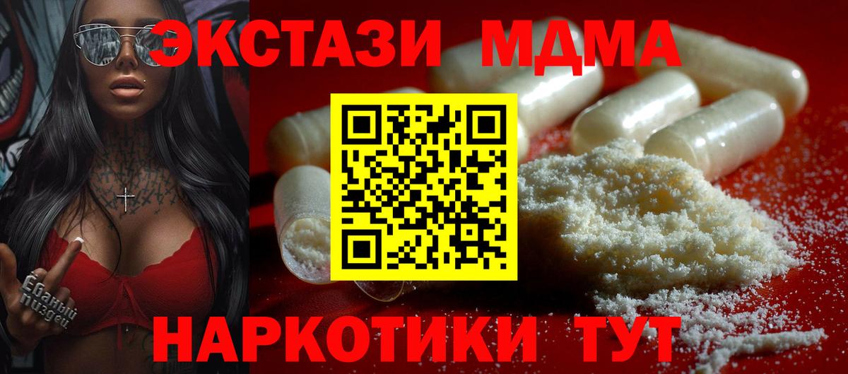 МДМА Molly Кстово