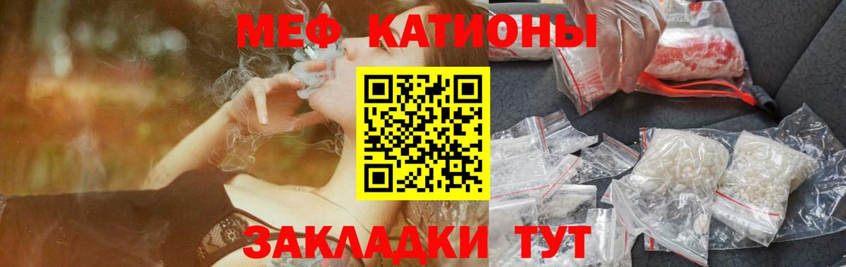 Меф  Вход с VPN  МЕФ VHQ  Кстово  Мефедрон VHQ 