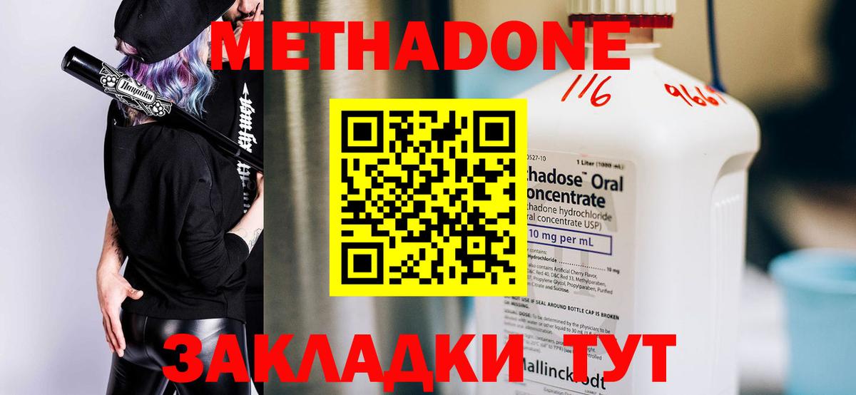 МЕТАДОН мёд  МЕТАДОН VHQ  Кстово  Вход с VPN 