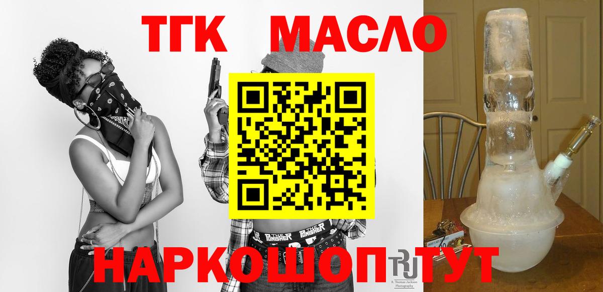 Кстово  ТГК вейп с тгк  Вход с VPN 