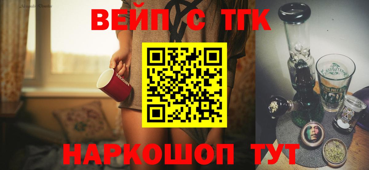 ТГК гашишное масло Кстово